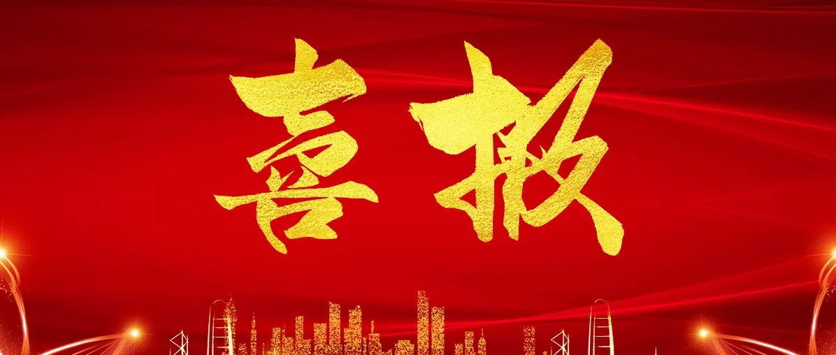 喜報頻傳！萊西循環經濟產業園入選2023年山東省新舊動能轉換優選項目